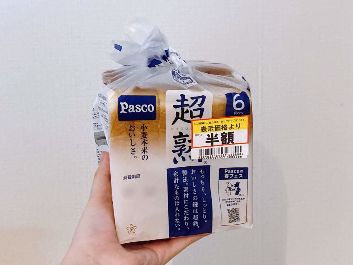 食パンの袋を閉じる方法