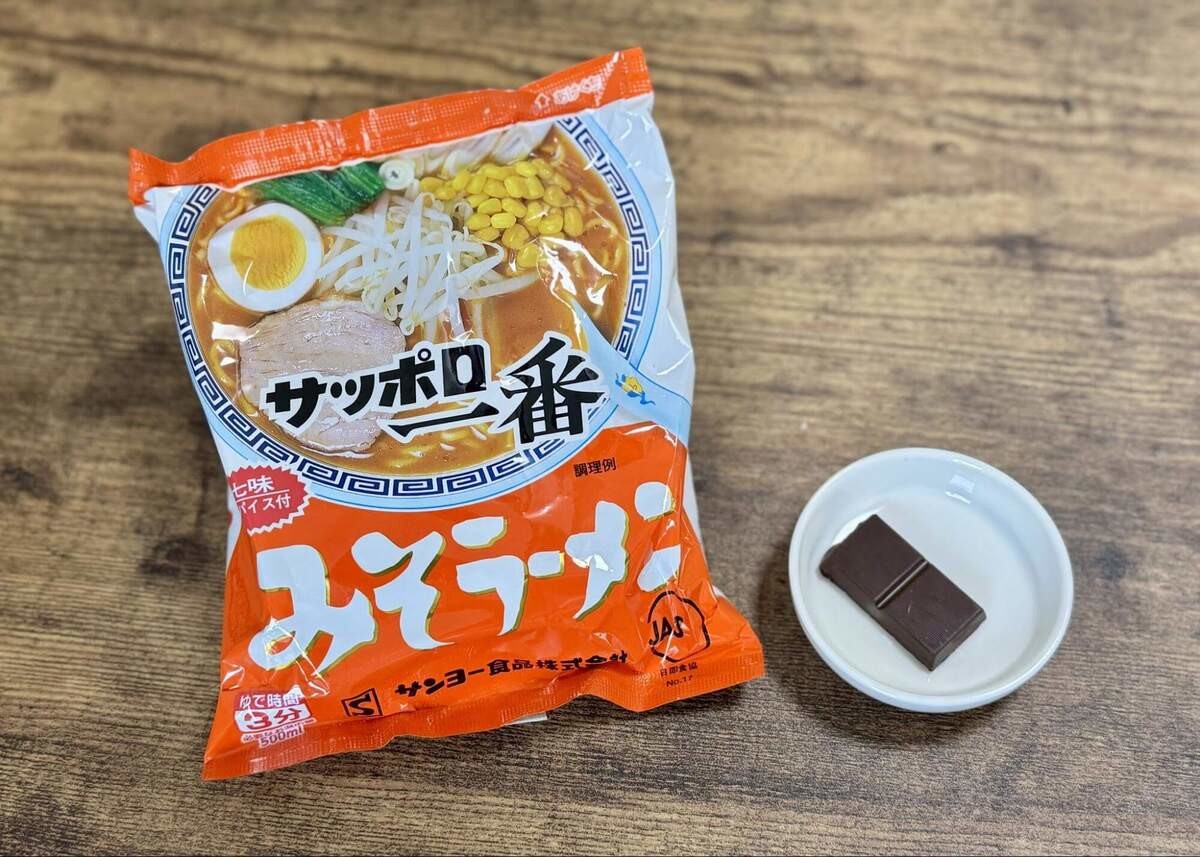 激うまみそラーメン