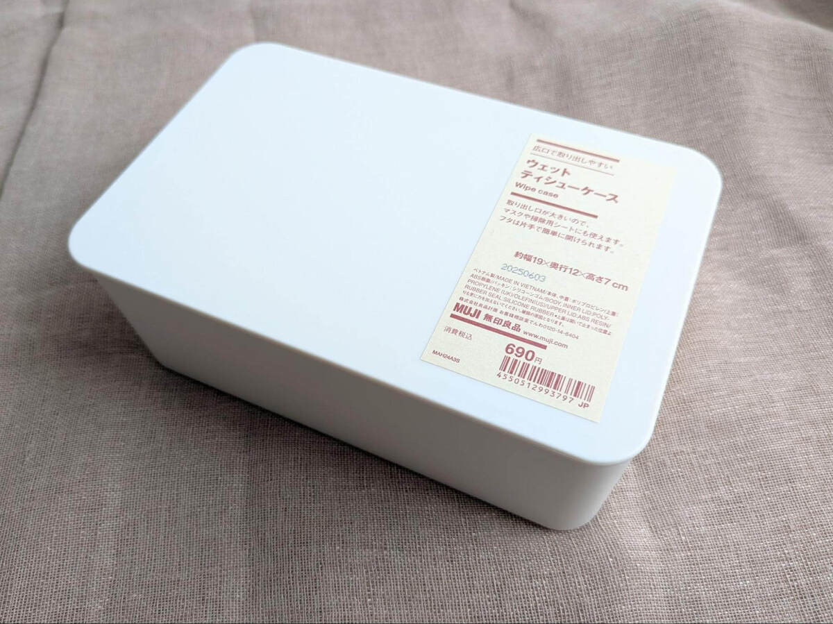 「広口で取り出しやすい　ウェットティシューケース」