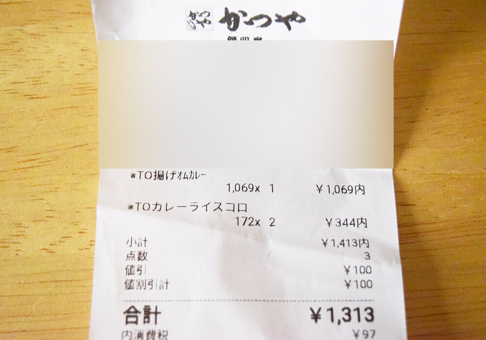 かつや