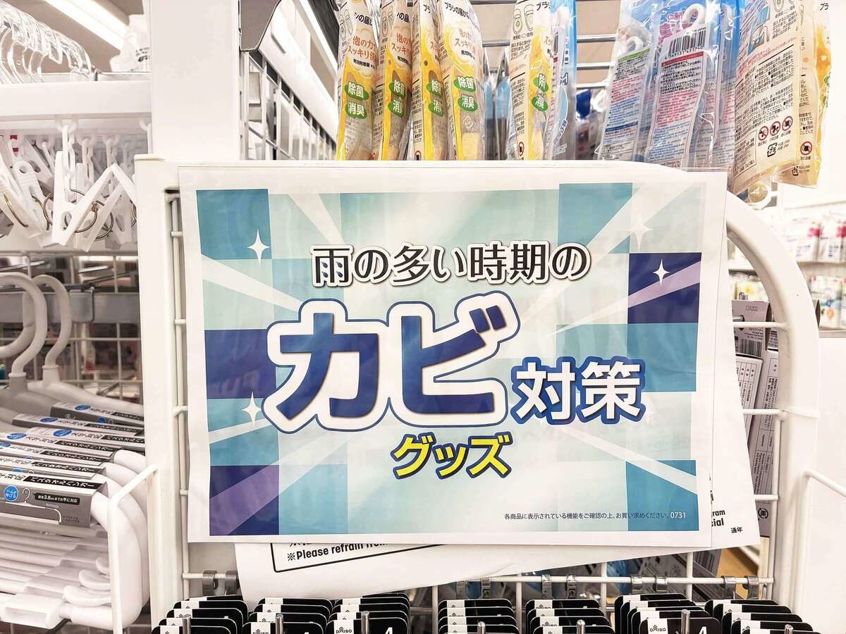 ダイソー