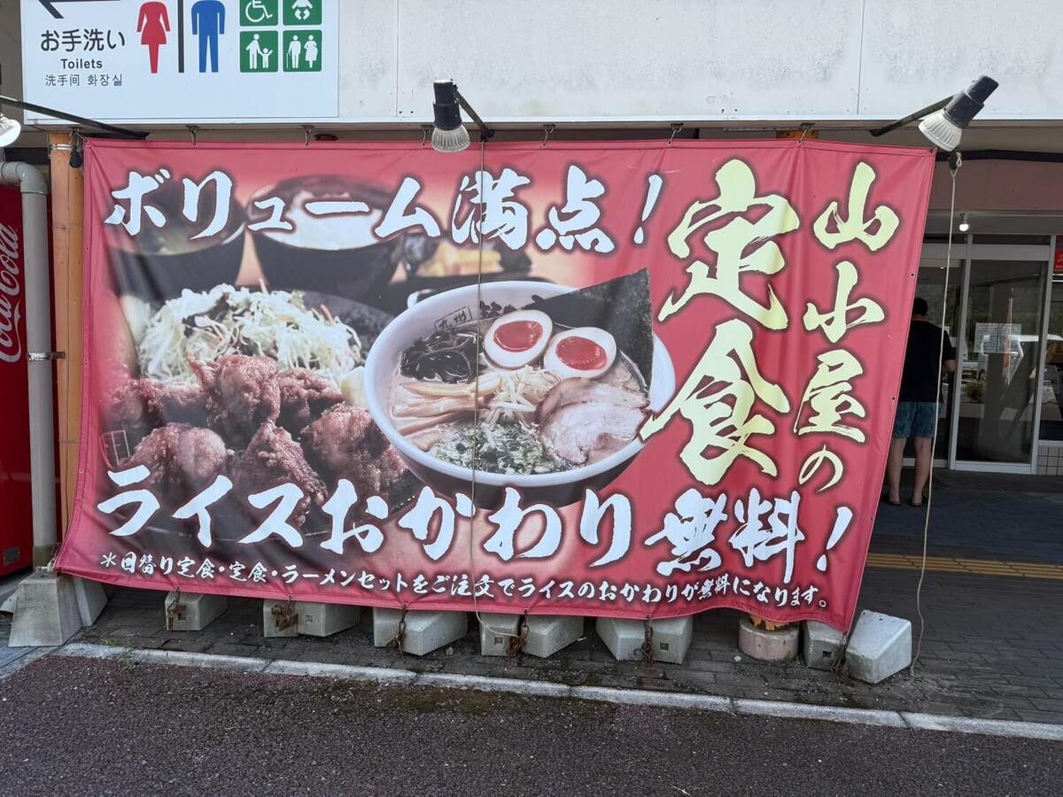 道の駅 香春（かわら）わぎえの里