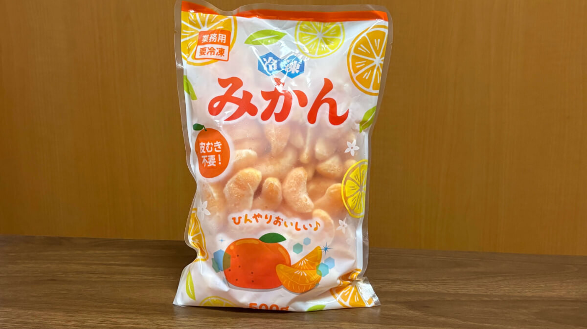 業務スーパー