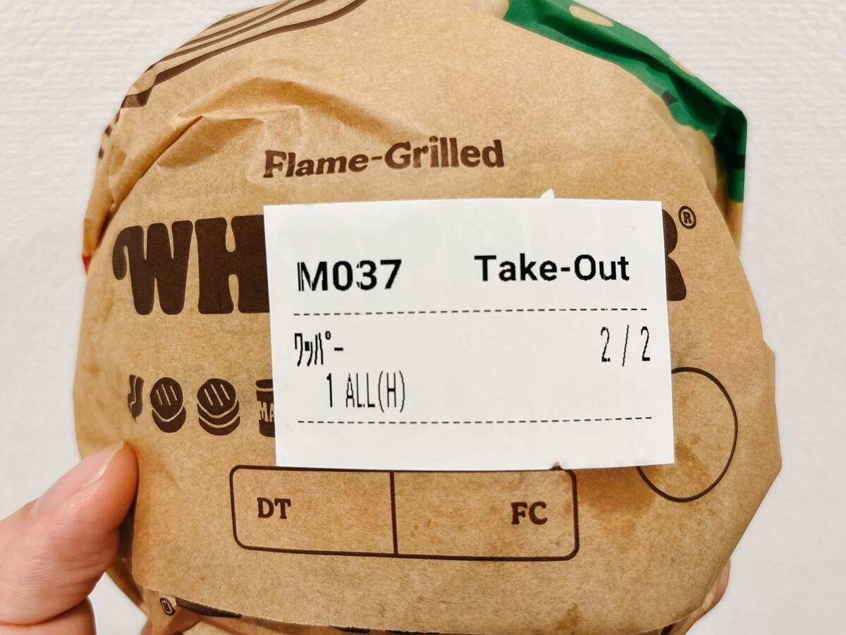 バーガーキング公式アプリ