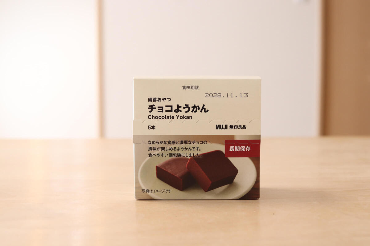 チョコようかん 無印良品 井村屋 15個セット まとめ売り チョコようかん 無印良品 井村屋 15個セット まとめ売り 【公式通販】