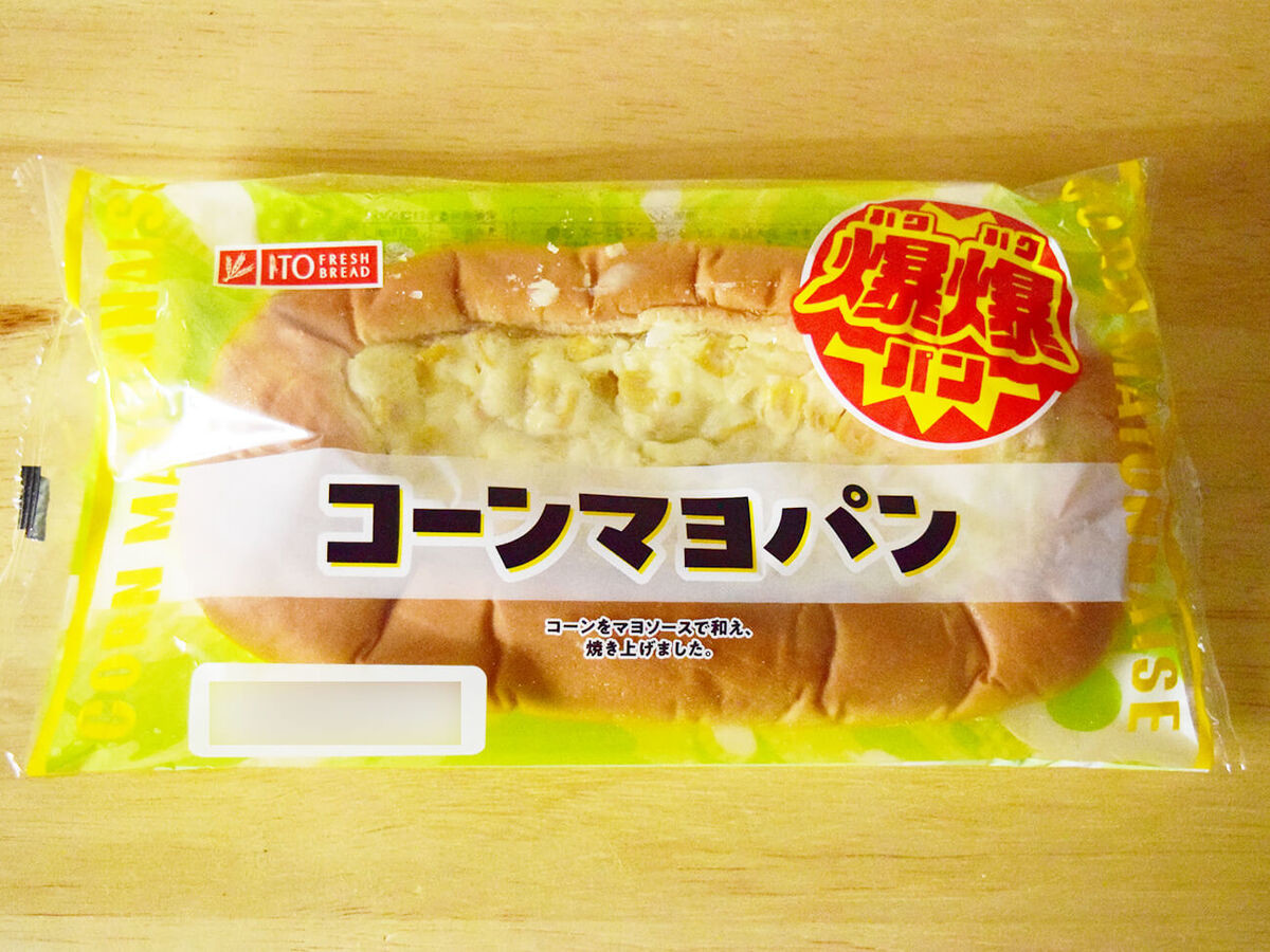 【業務スーパー】ボリューム満点のおすすめパン3種を実食