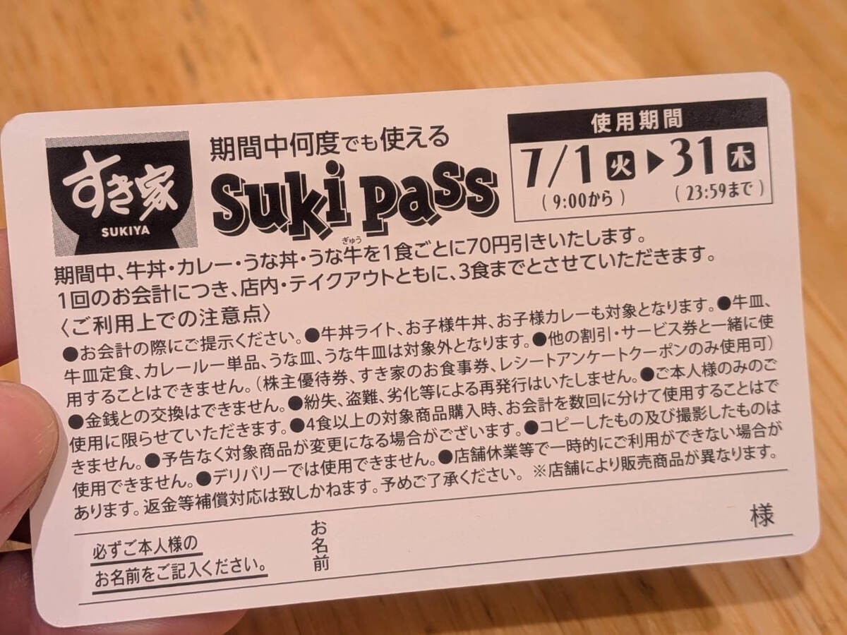 その存在を知らない店員さんも！？「キング牛丼」