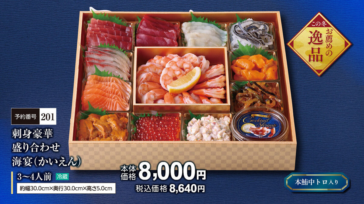 年末年始の食卓にうれしい予約商品