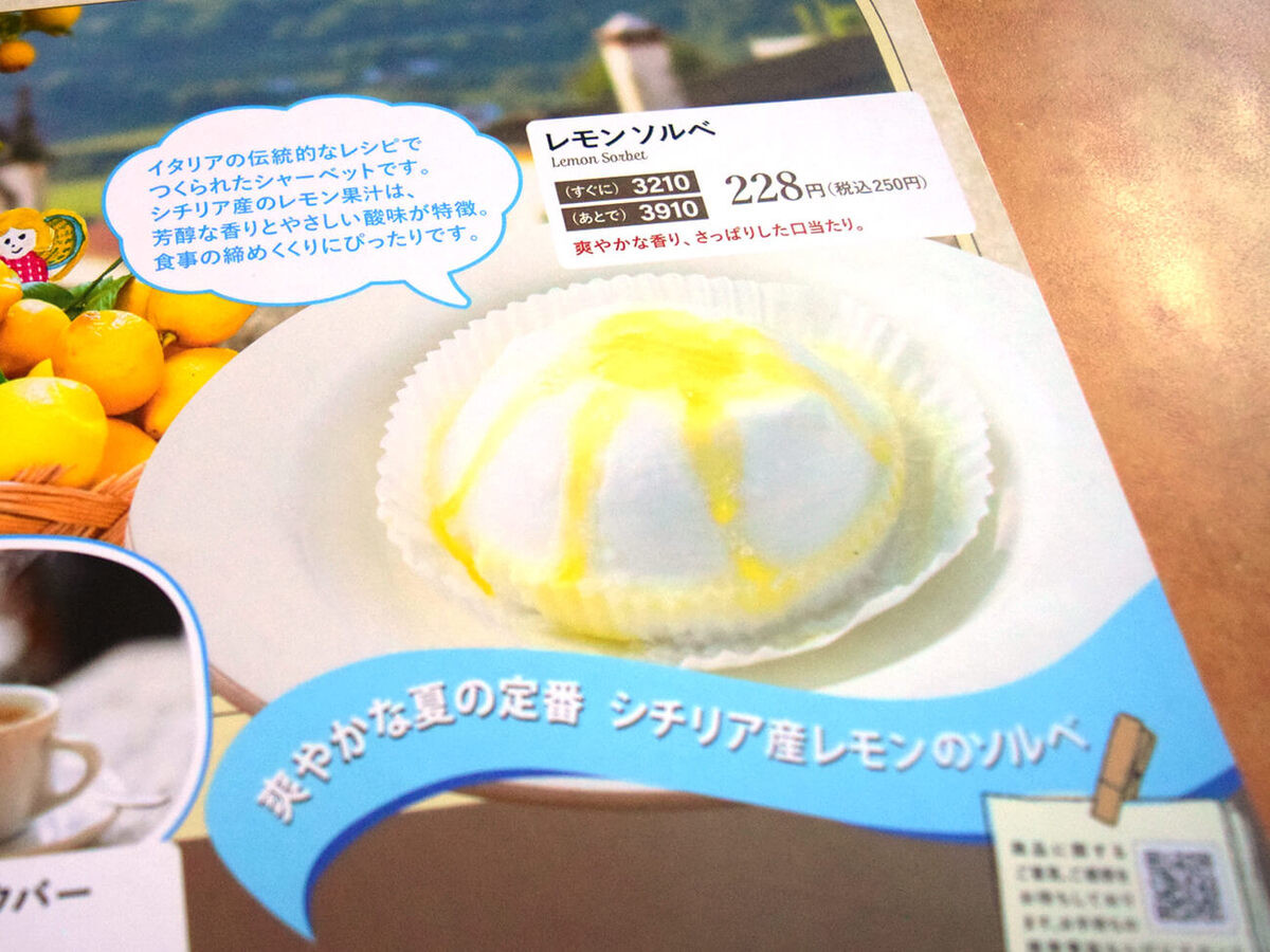 サイゼリヤ