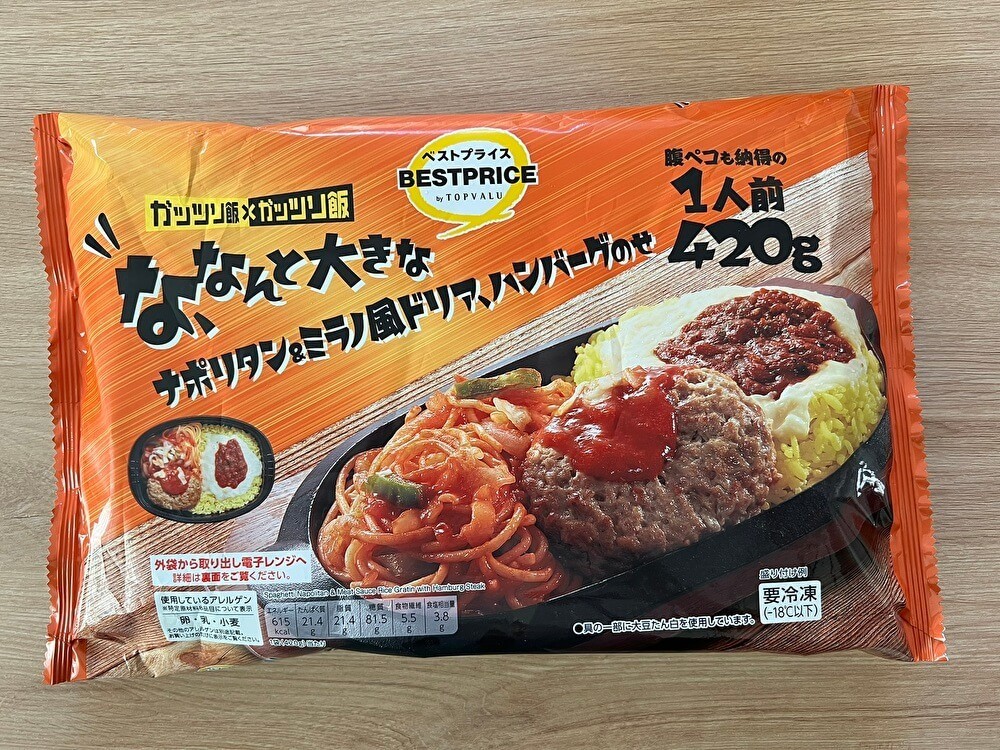 イオントップバリュ「ガッツリ飯×ガッツリ飯シリーズ」