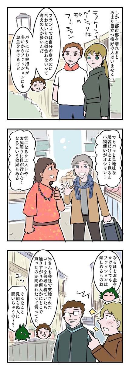 フランス在住ママの「16時間断食」実録・総集編