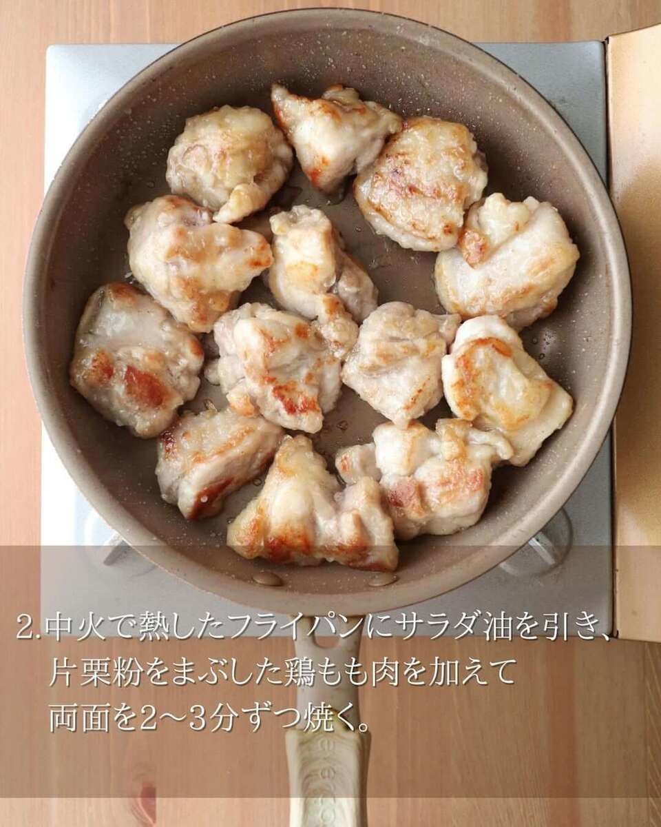 京さん特製「鶏もも肉の甘辛レモンペッパーチキン」のレシピ