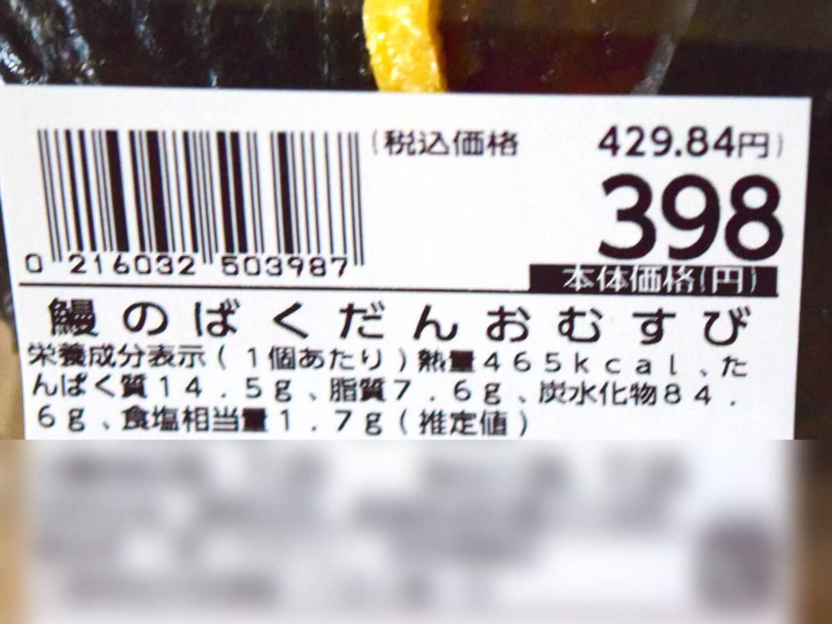ヤオコー