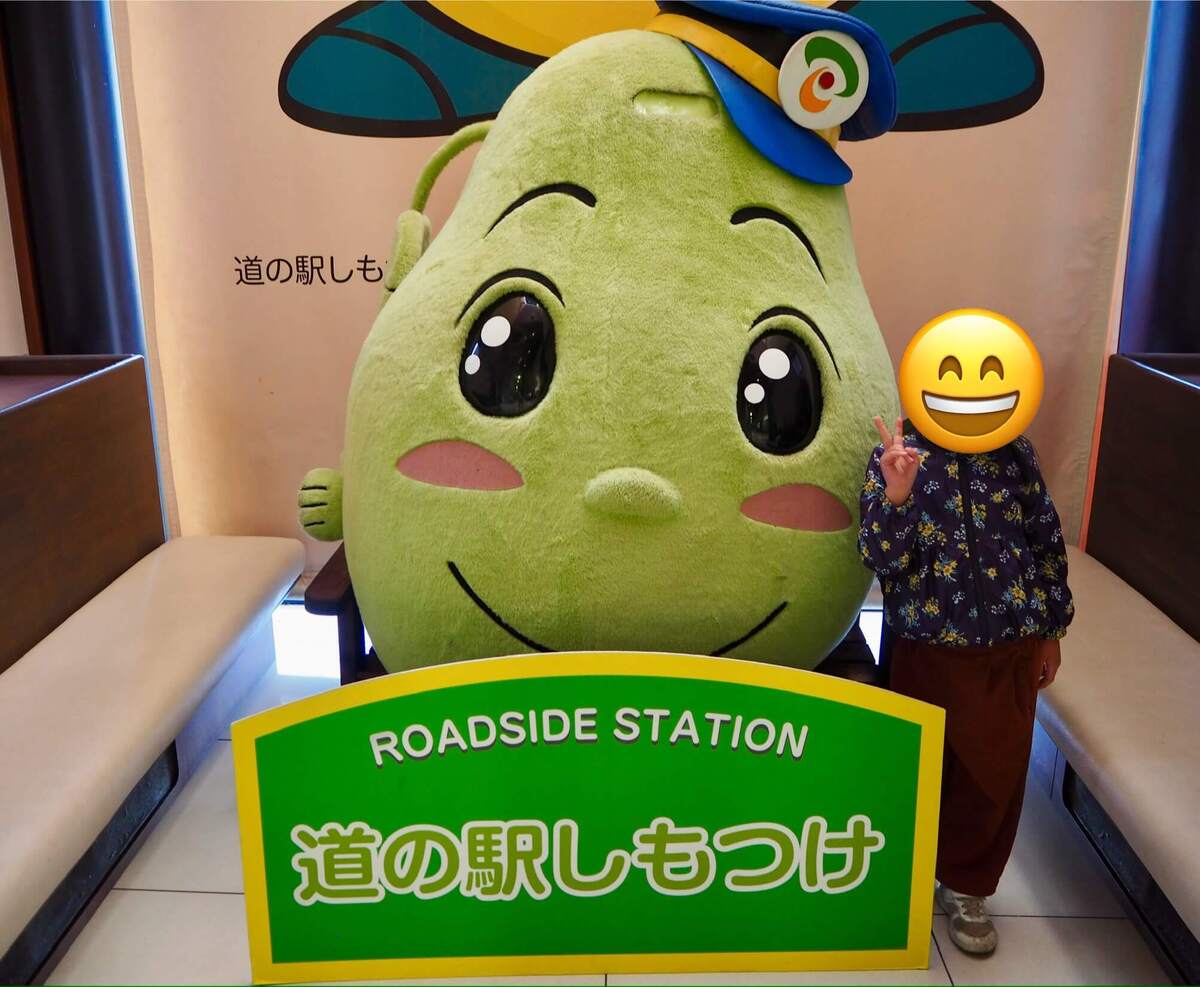 道の駅しもつけ