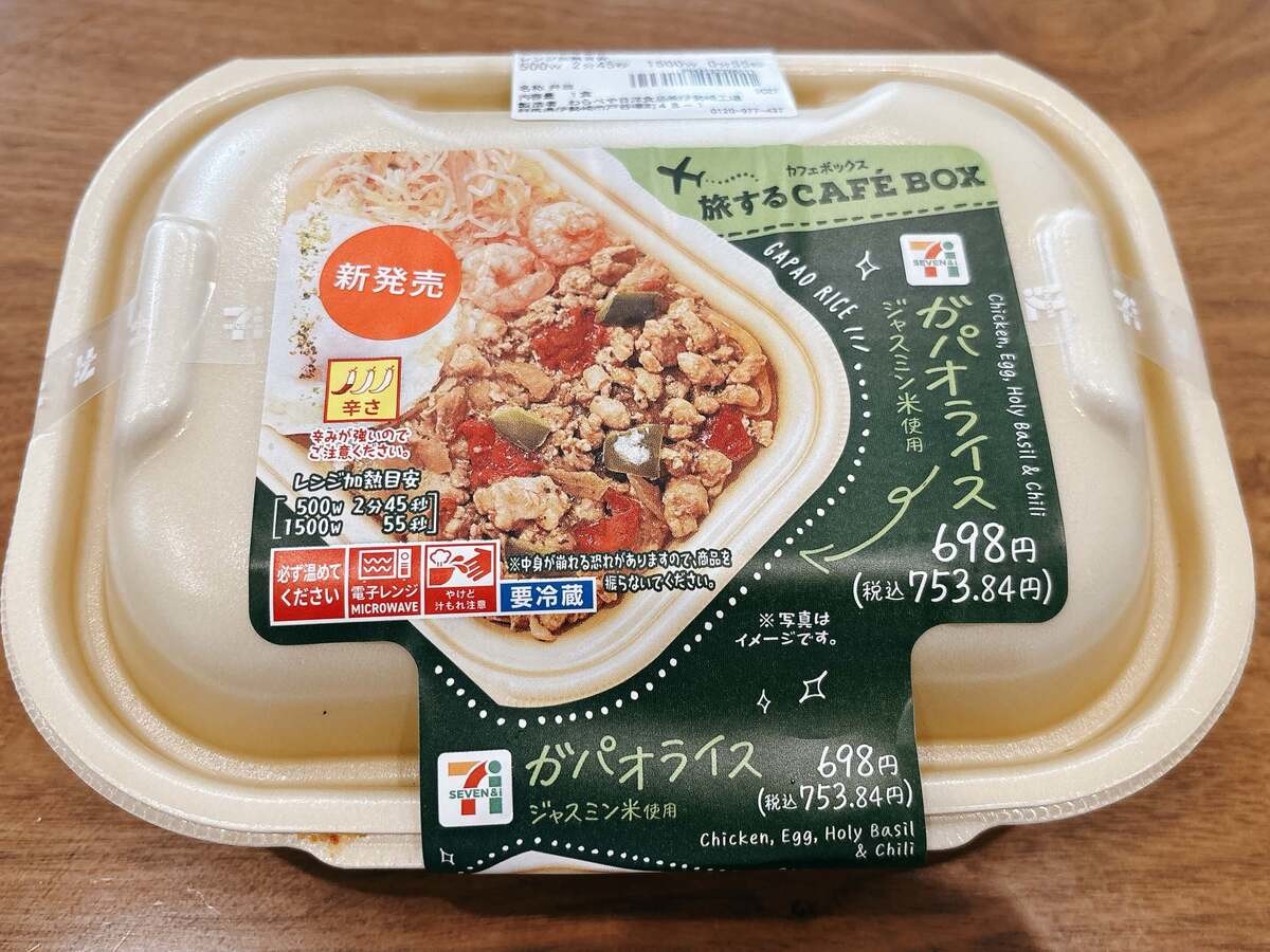 セブンイレブン