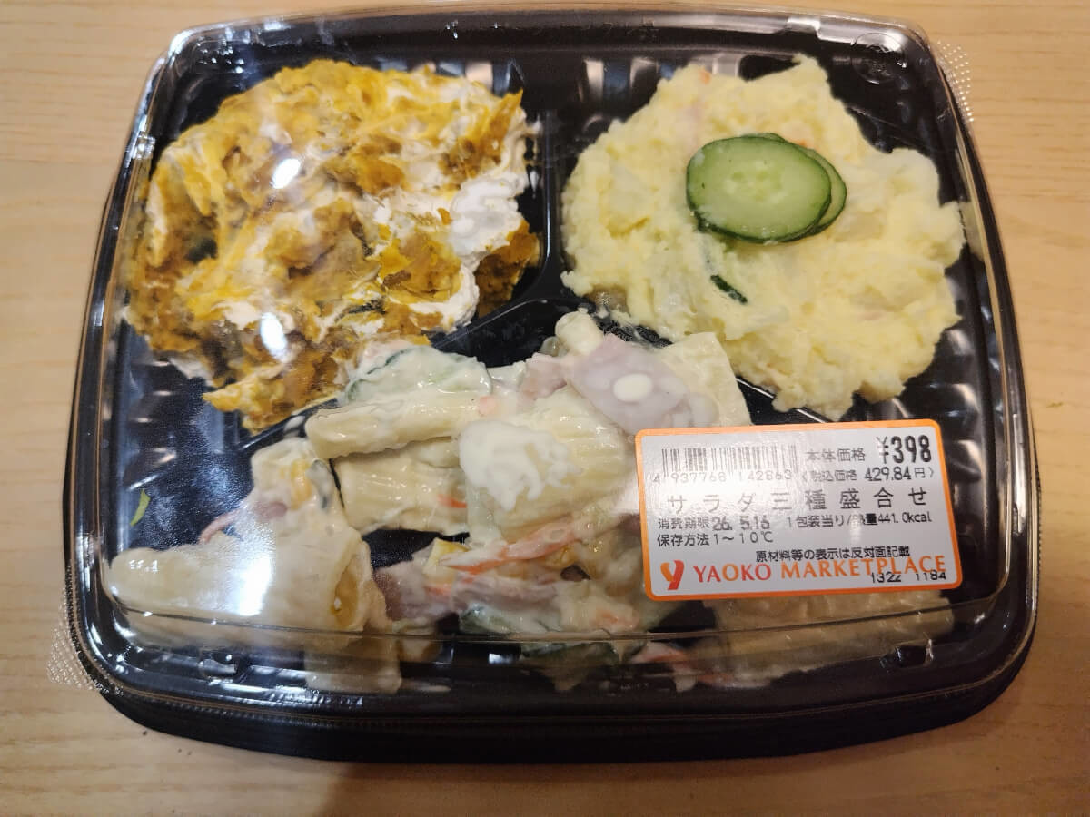 【ヤオコー】おすすめ絶品惣菜5選