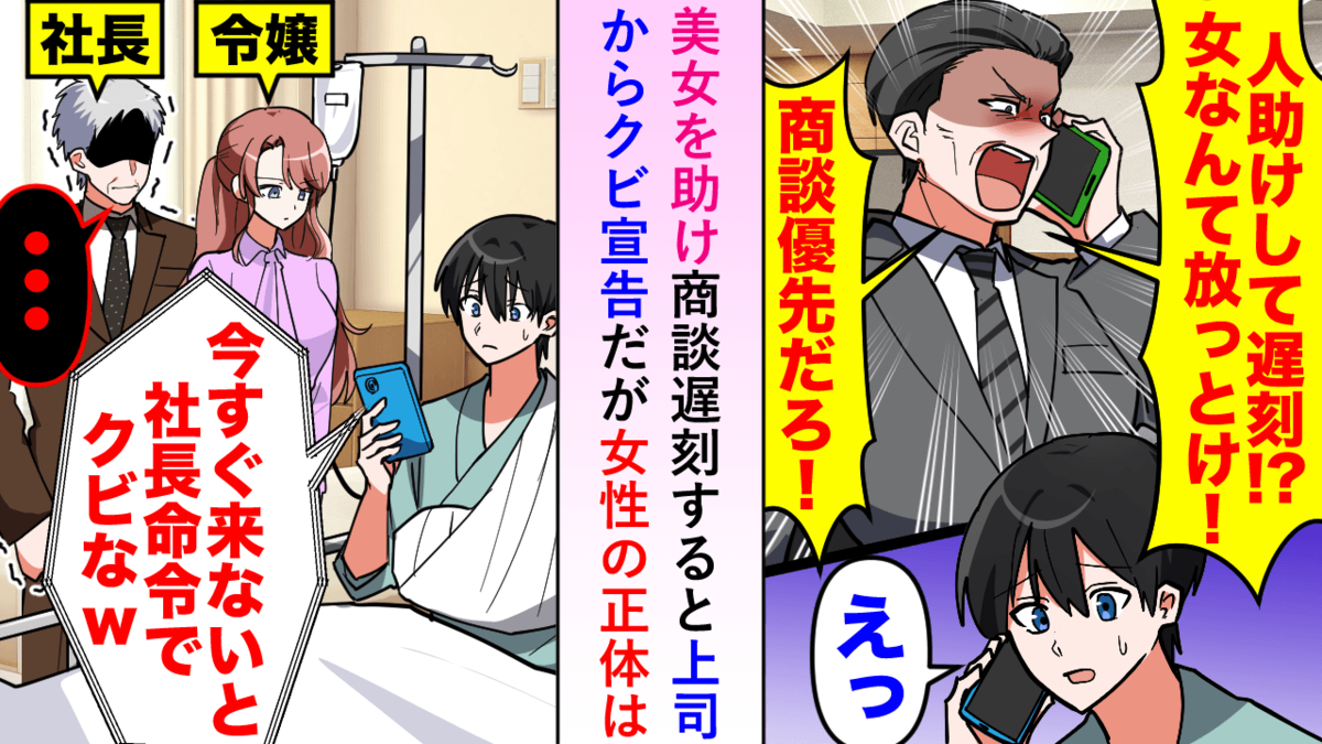 実話