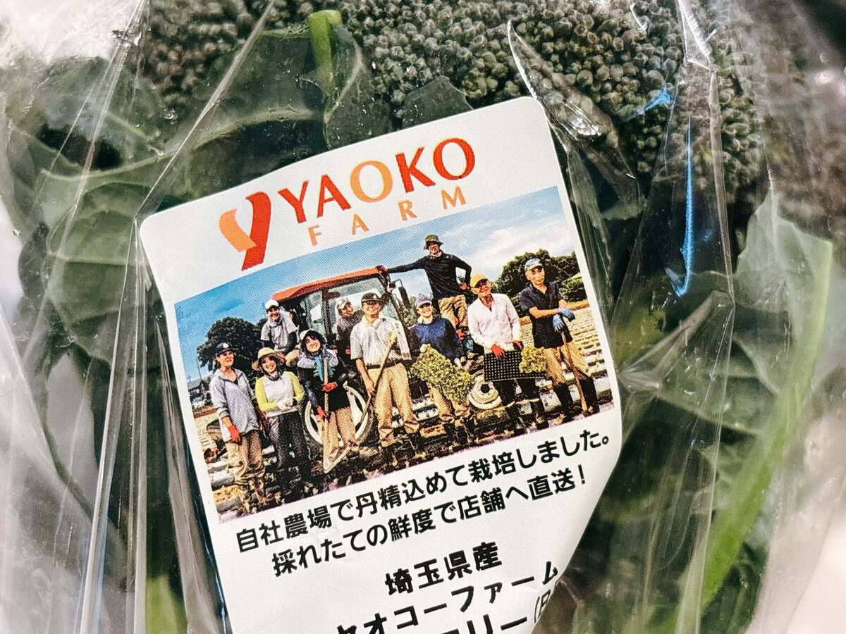 【ヤオコーおすすめ①】ブロッコリー