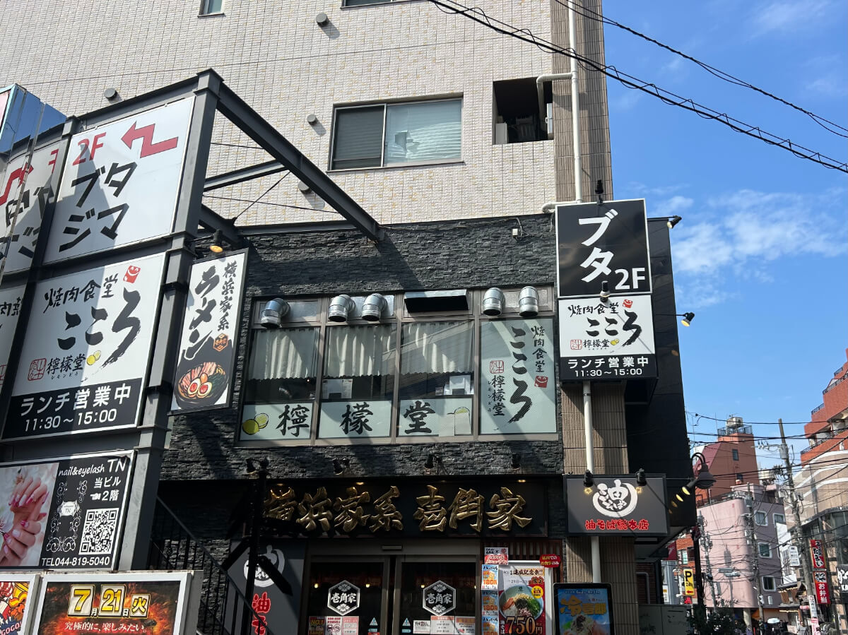 【川崎市】「焼肉食堂こころ檸檬堂」ランチの実食レポ