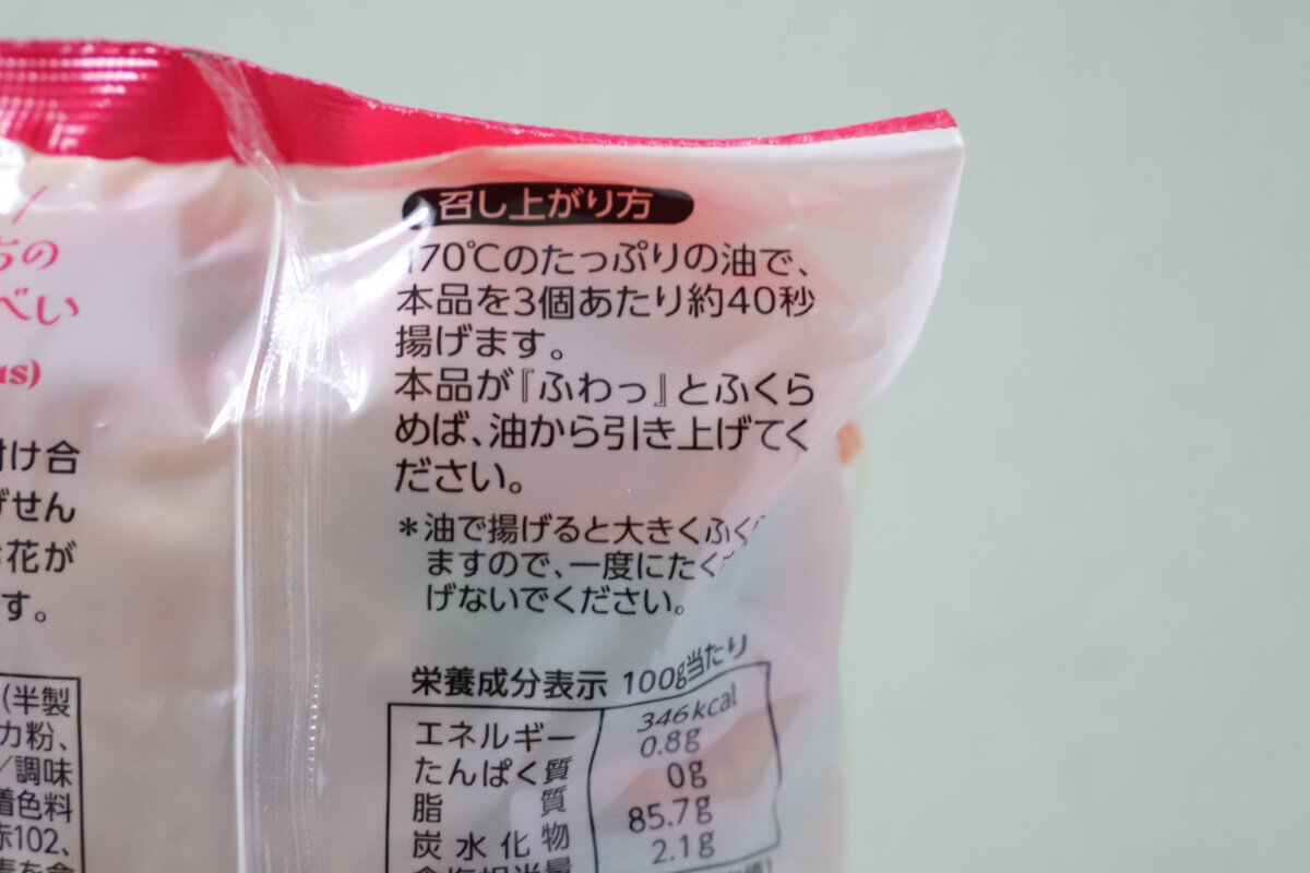 業務スーパーおすすめ「クルプック」