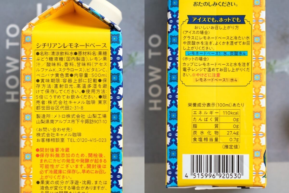 カルディで「手間いらず・簡単おいしいおやつ」を2つ