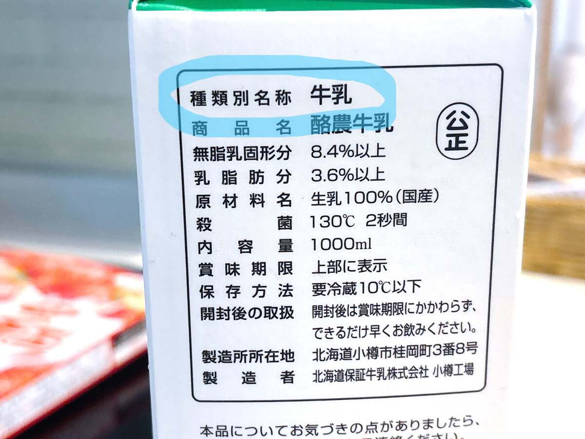 フルーチェが固まらない理由【NG5選】