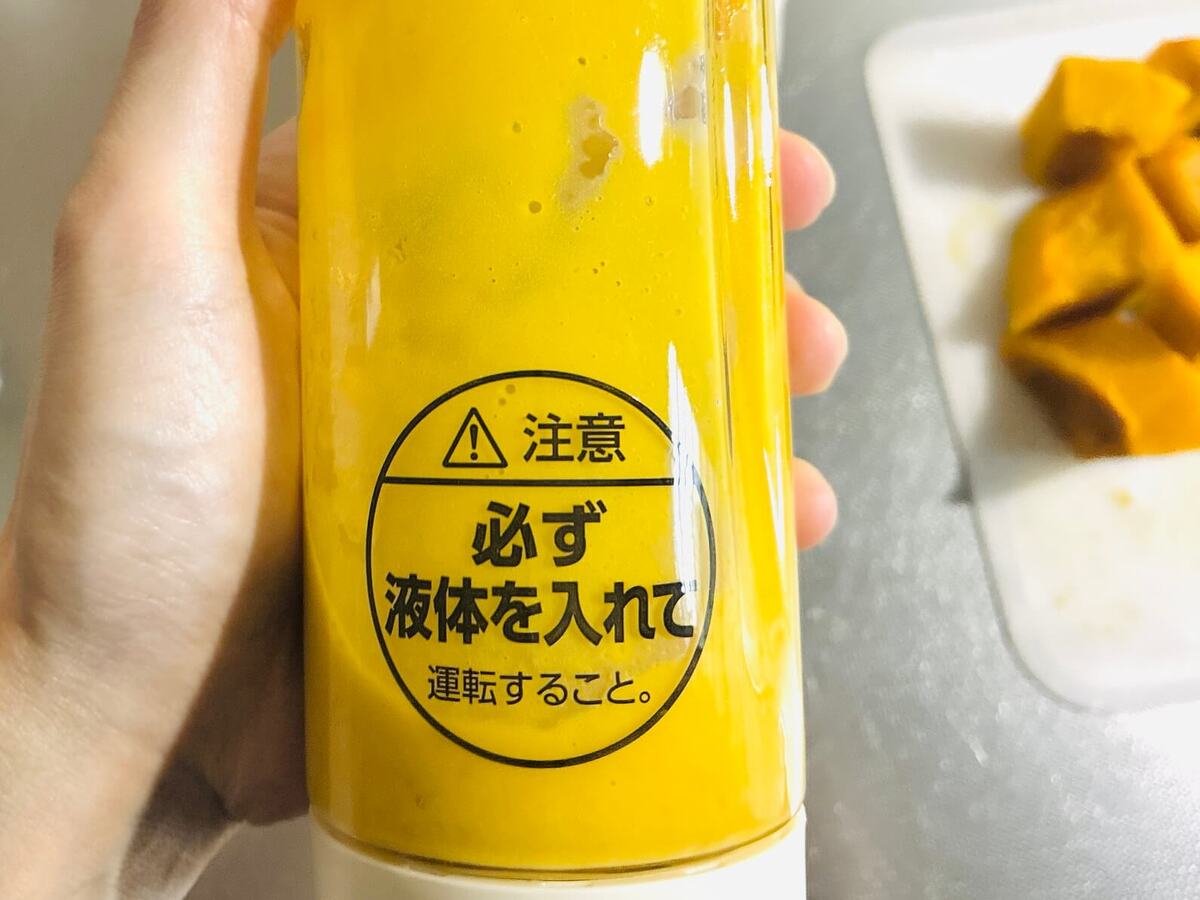 『ZIP!』で紹介された「カボチャとショウガの冷製スープ」