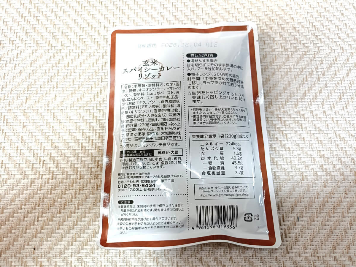 【業務スーパー】直輸入おすすめ商品3選