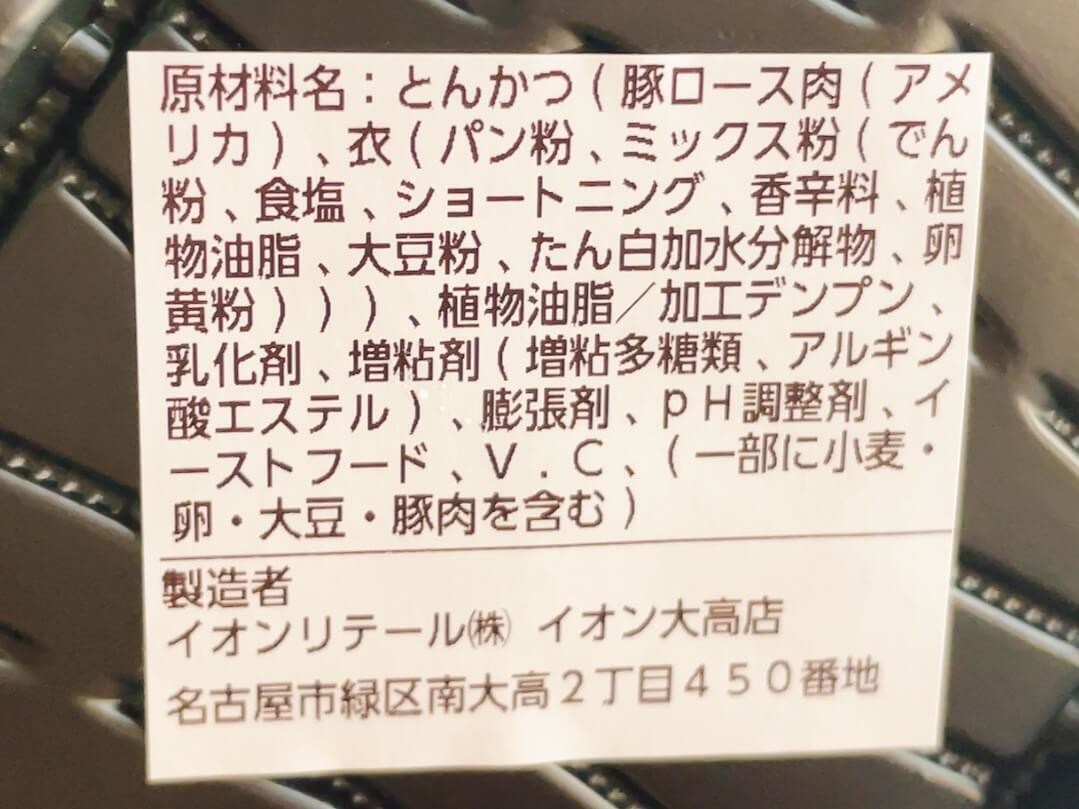 イオン「店員さんおすすめ人気お惣菜3選」