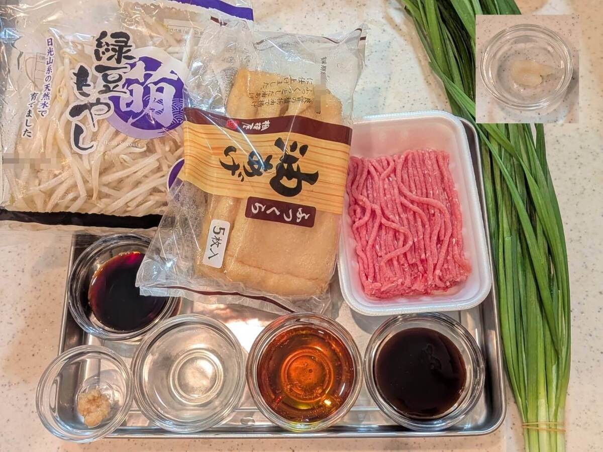 ギャル曽根さん「油揚げ餃子」