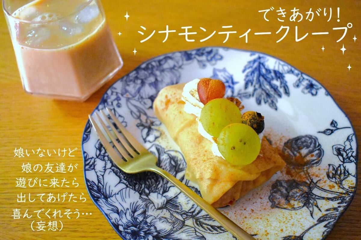 電子レンジで春巻きの皮をクレープに!