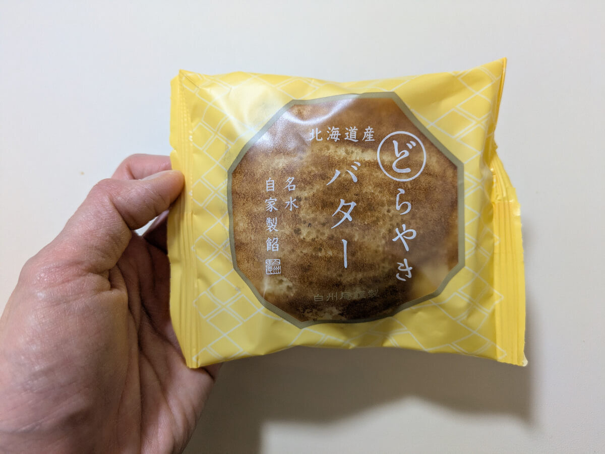 シャトレーゼ和菓子の「ここが推し」