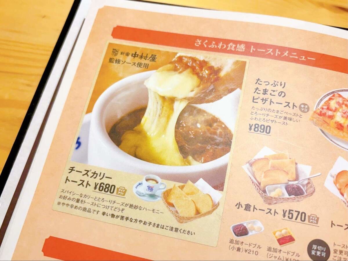 コメダ珈琲