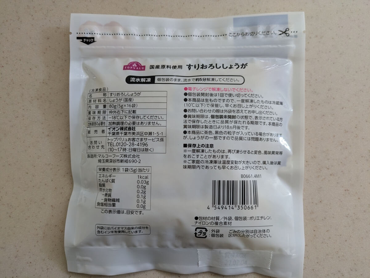 【イオン】で見つけた、ぜったいに試してほしい冷凍食品３選