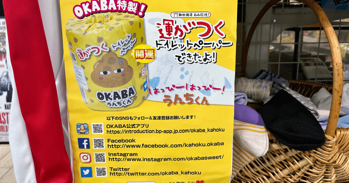 【コンビニエンスストアおかばやし】スイーツ食べ放題