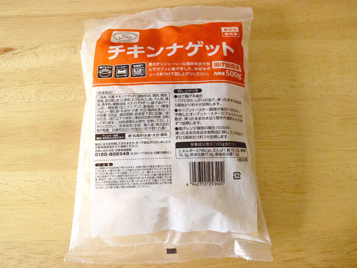 業務スーパー
