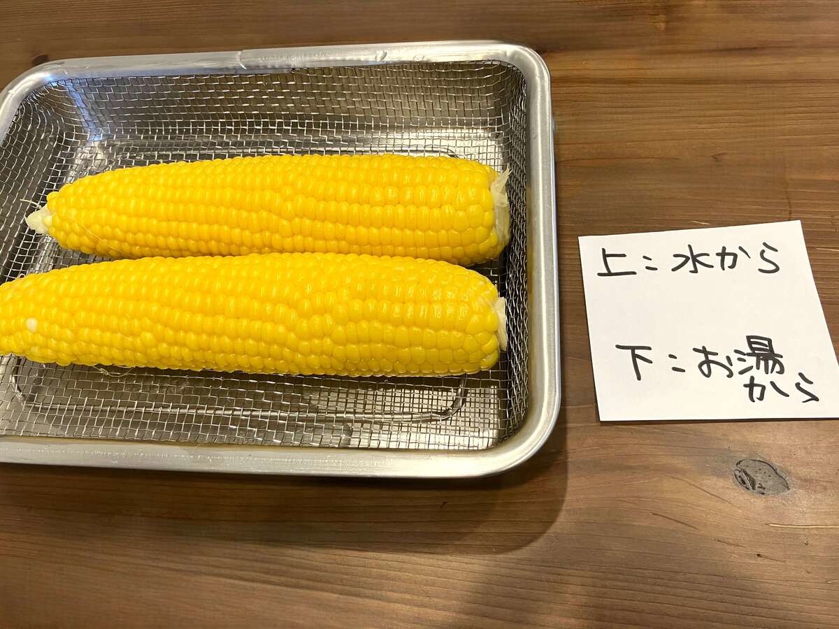 農Proさん「とうもろこしの正しい茹で方」