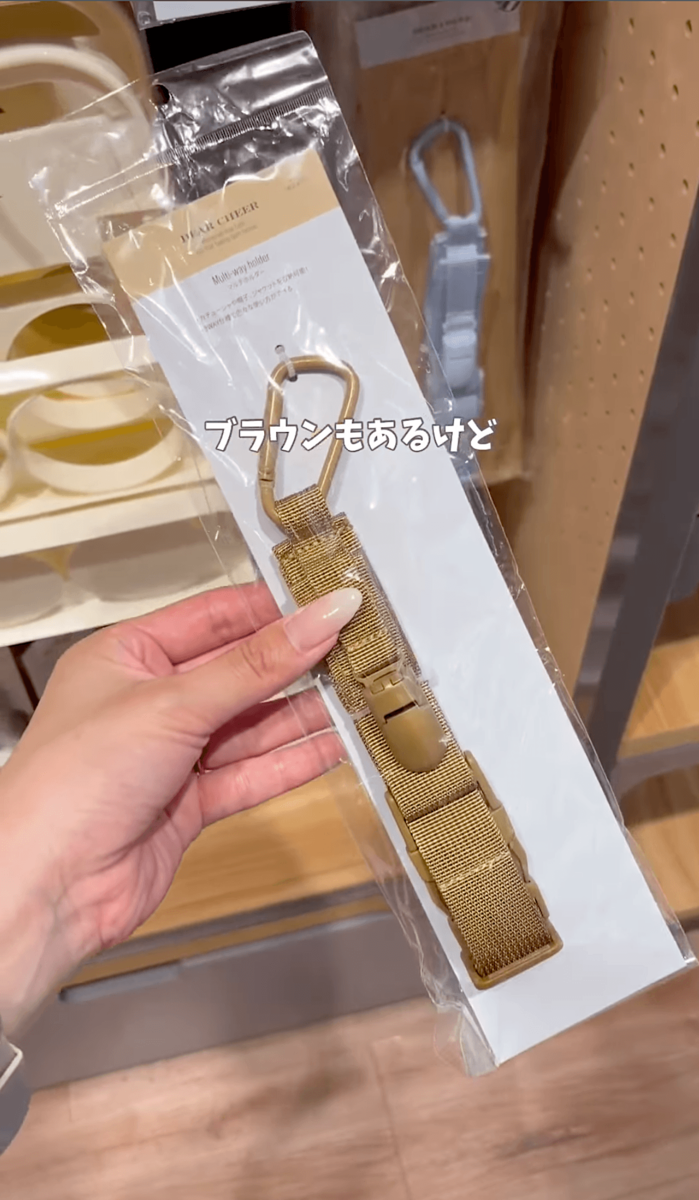 【3COINS】店員さんおすすめの「マルチホルダー」使用レビュー