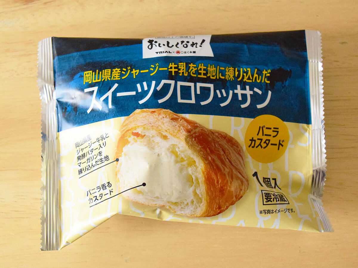 トライアル