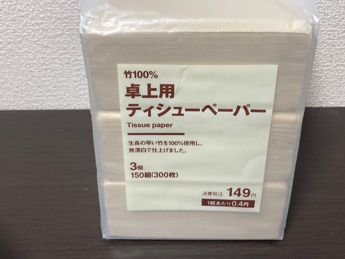 重なるラタン長方形ボックス小 1890円