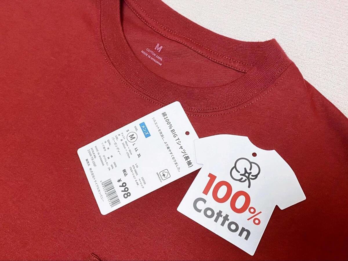トライアルのコスパ抜群の長袖Tシャツ