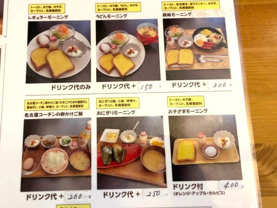 食堂カフェ瀬里奈