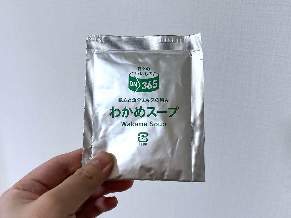 「わかめごはん」レシピ
