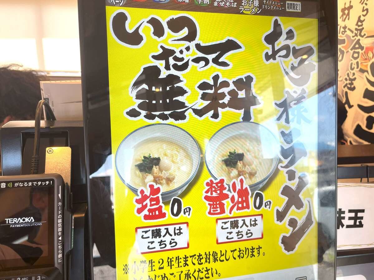たくみ家「塩たくみ」