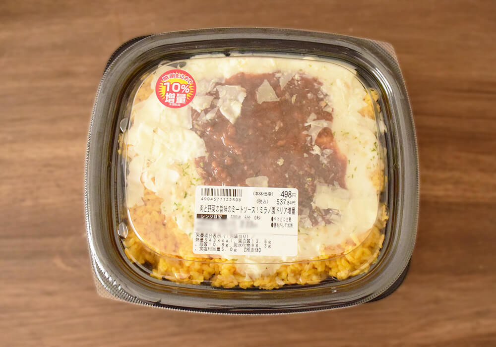 イオン「肉と野菜の旨味ミートソース！ミラノ風ドリア増量」