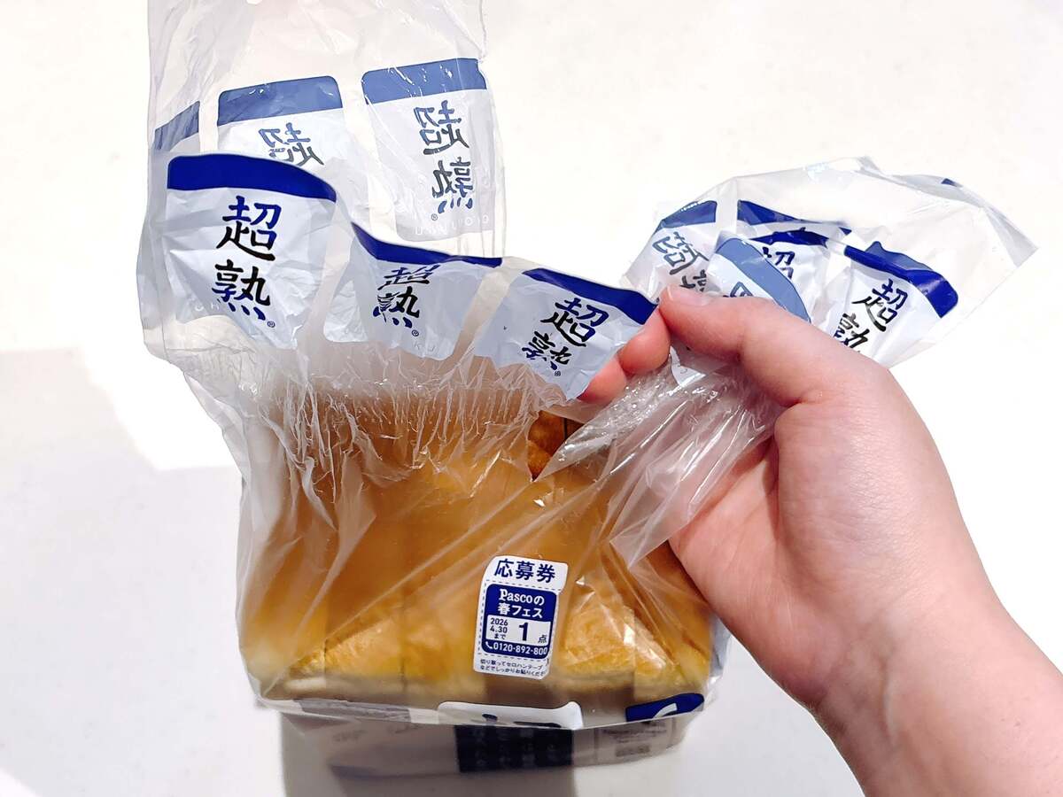 食パンの袋を閉じる方法