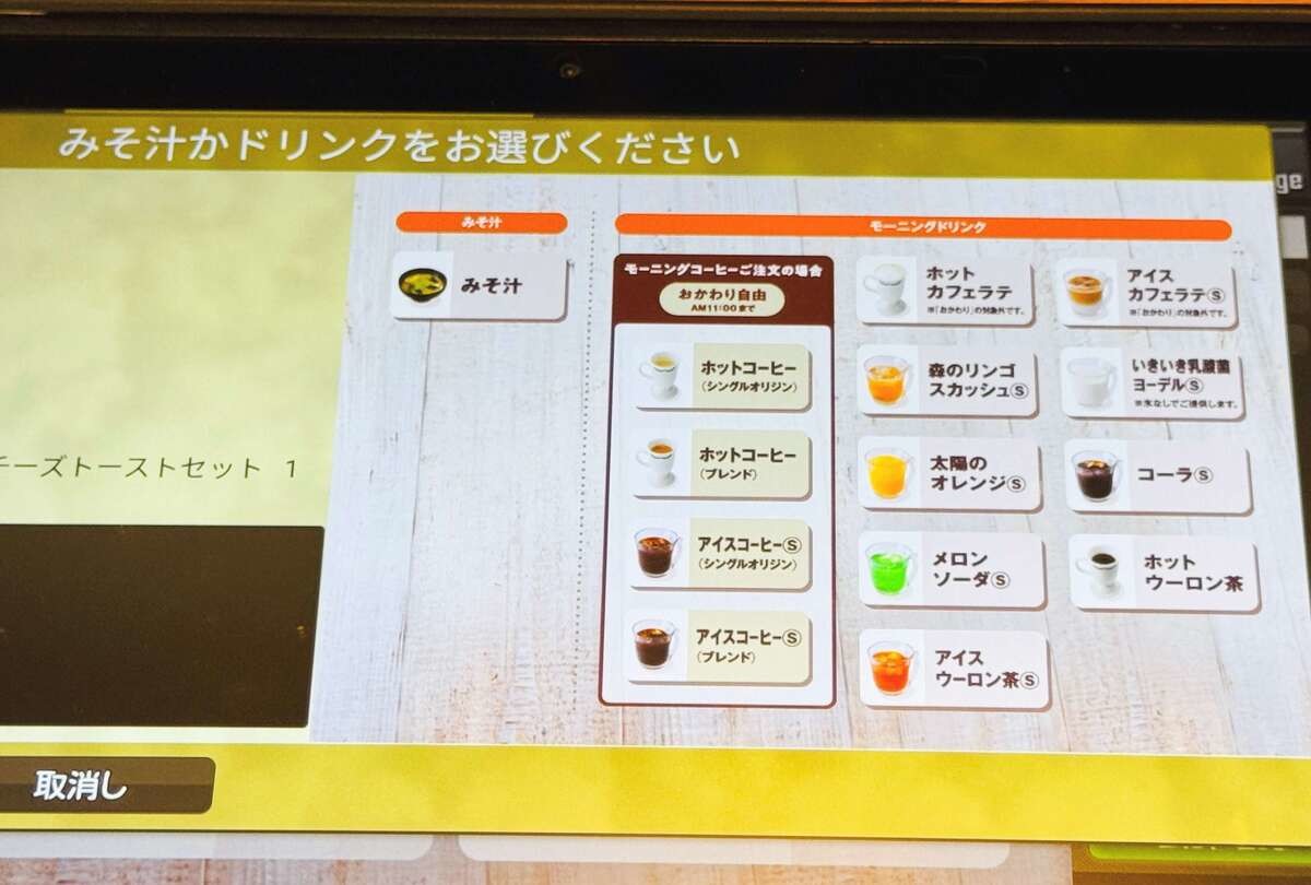 びっくりドンキーモーニング「チーズトーストセット」