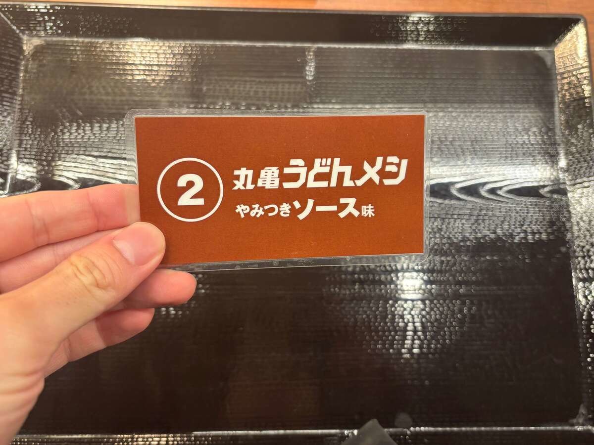 丸亀製麺で期間限定発売！うどんメシ4種