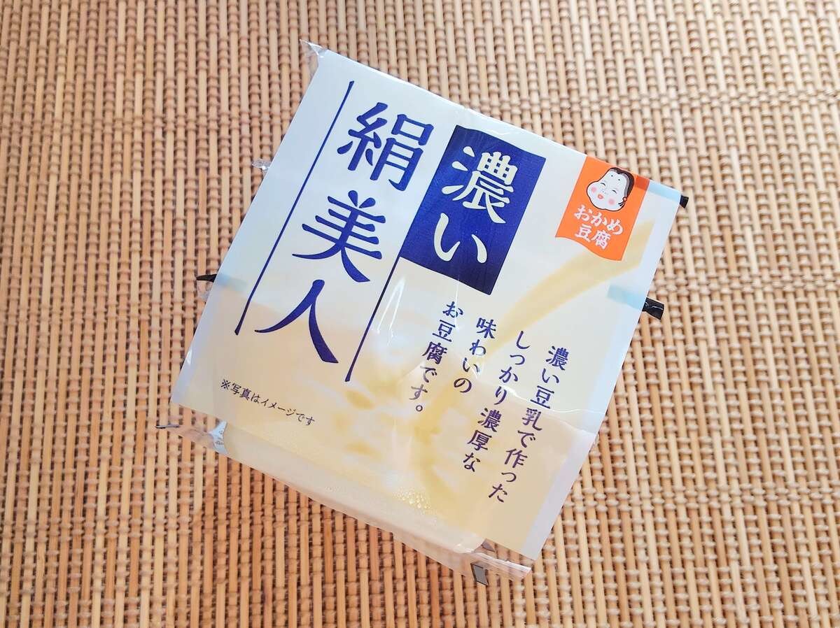 【サタプラ】「ひたすら試してランキング」で話題の豆腐4品を食べ比べ