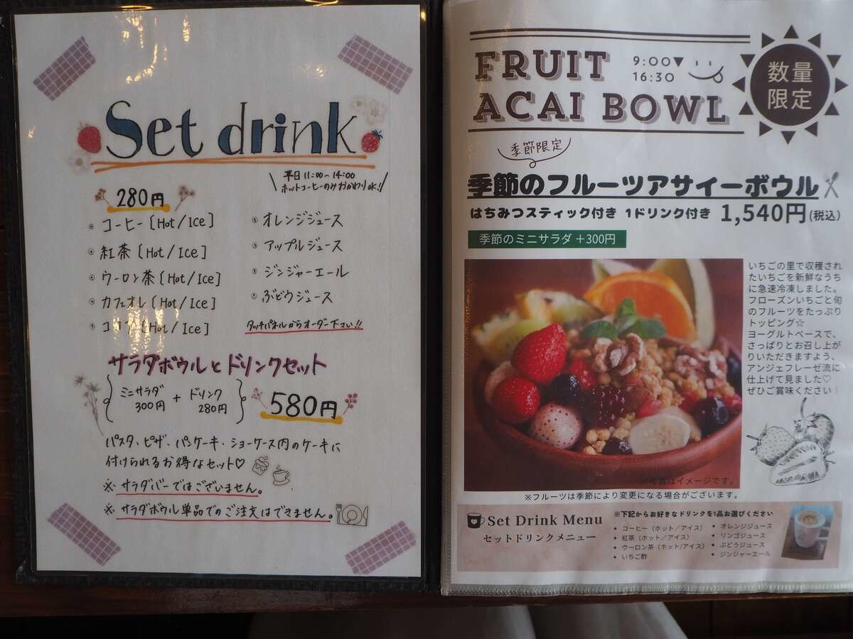 「いちごの里」内のカフェ「アンジェ・フレーゼ」